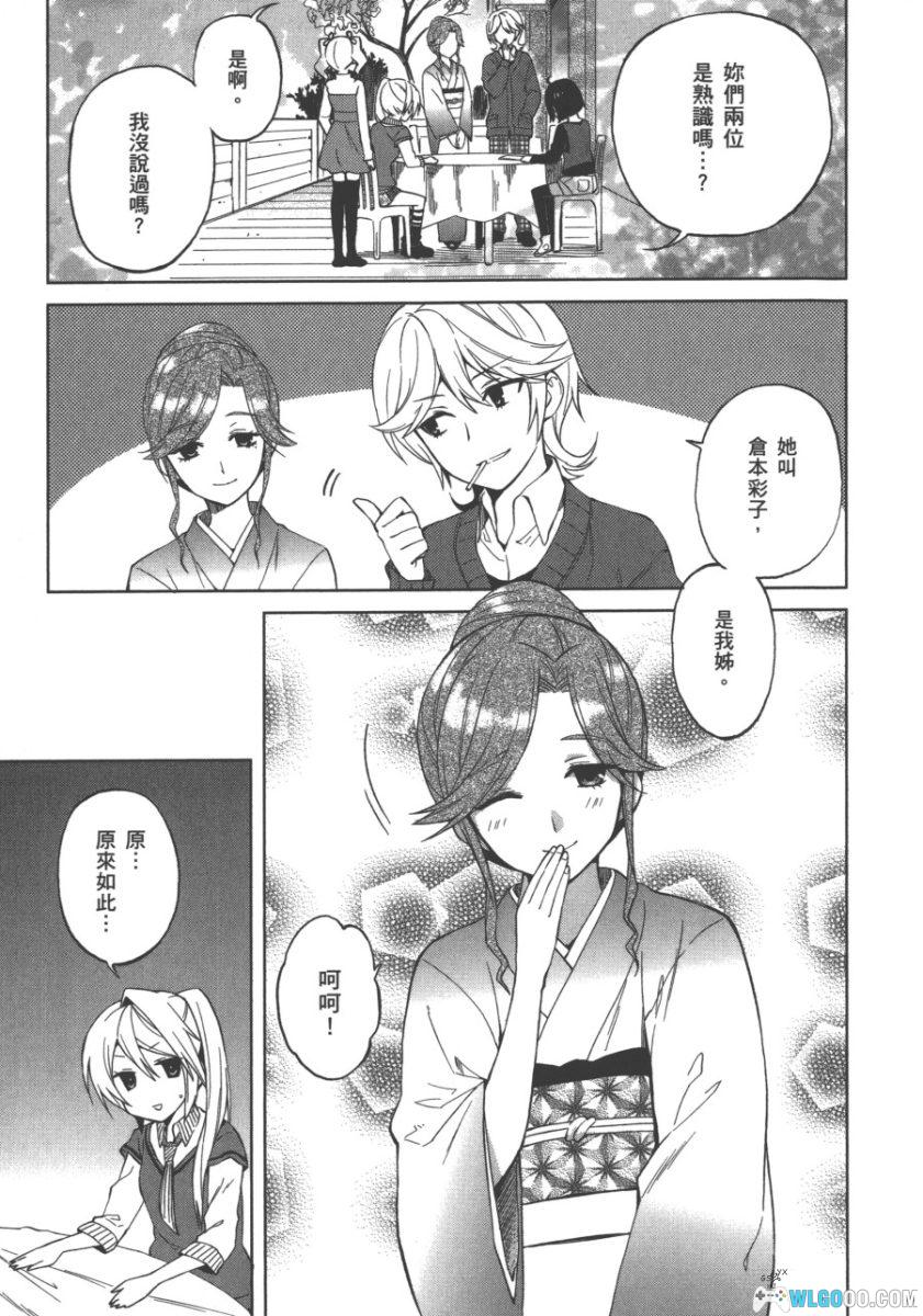 伊流川花漾少女广传社[4卷] 漫画 - 金发美少女与温泉乡-图片19