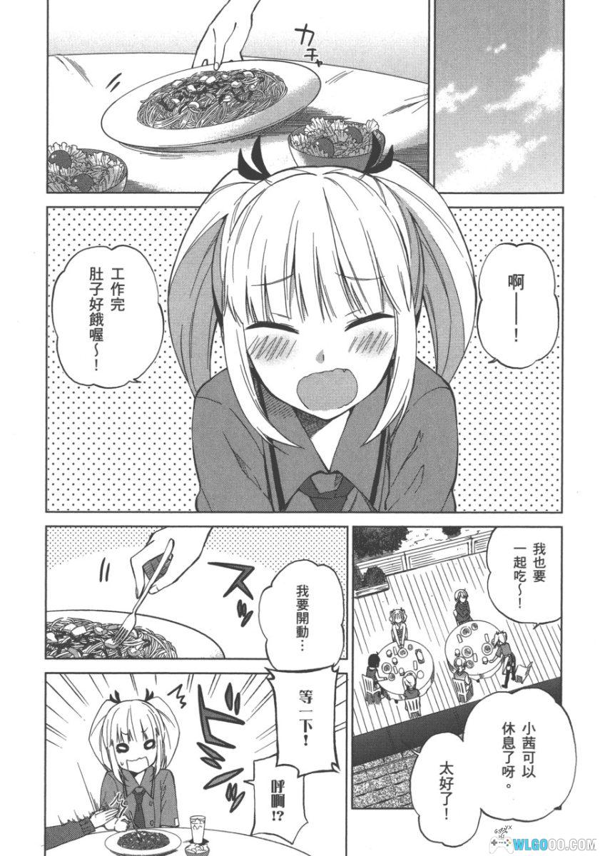 伊流川花漾少女广传社[4卷] 漫画 - 金发美少女与温泉乡-图片20