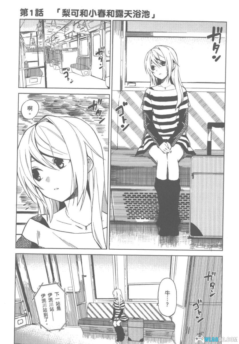 伊流川花漾少女广传社[4卷] 漫画 - 金发美少女与温泉乡-图片2