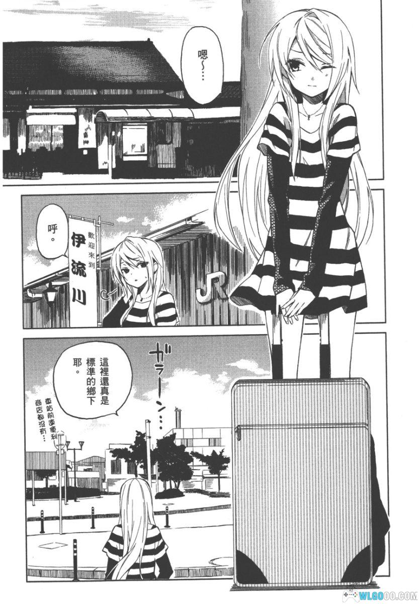 伊流川花漾少女广传社[4卷] 漫画 - 金发美少女与温泉乡-图片3