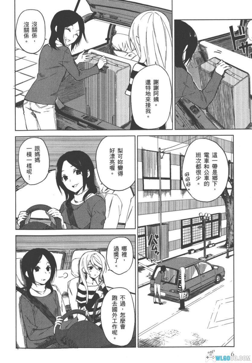 伊流川花漾少女广传社[4卷] 漫画 - 金发美少女与温泉乡-图片5