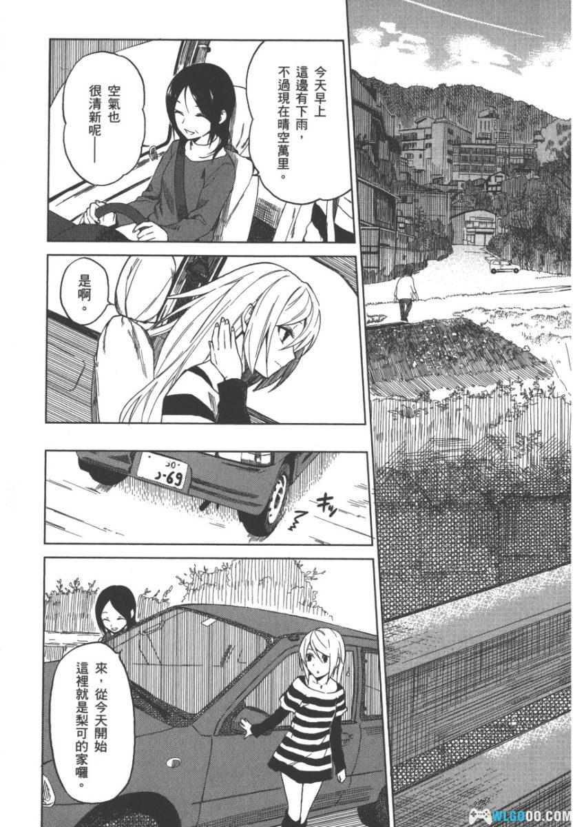 伊流川花漾少女广传社[4卷] 漫画 - 金发美少女与温泉乡-图片8