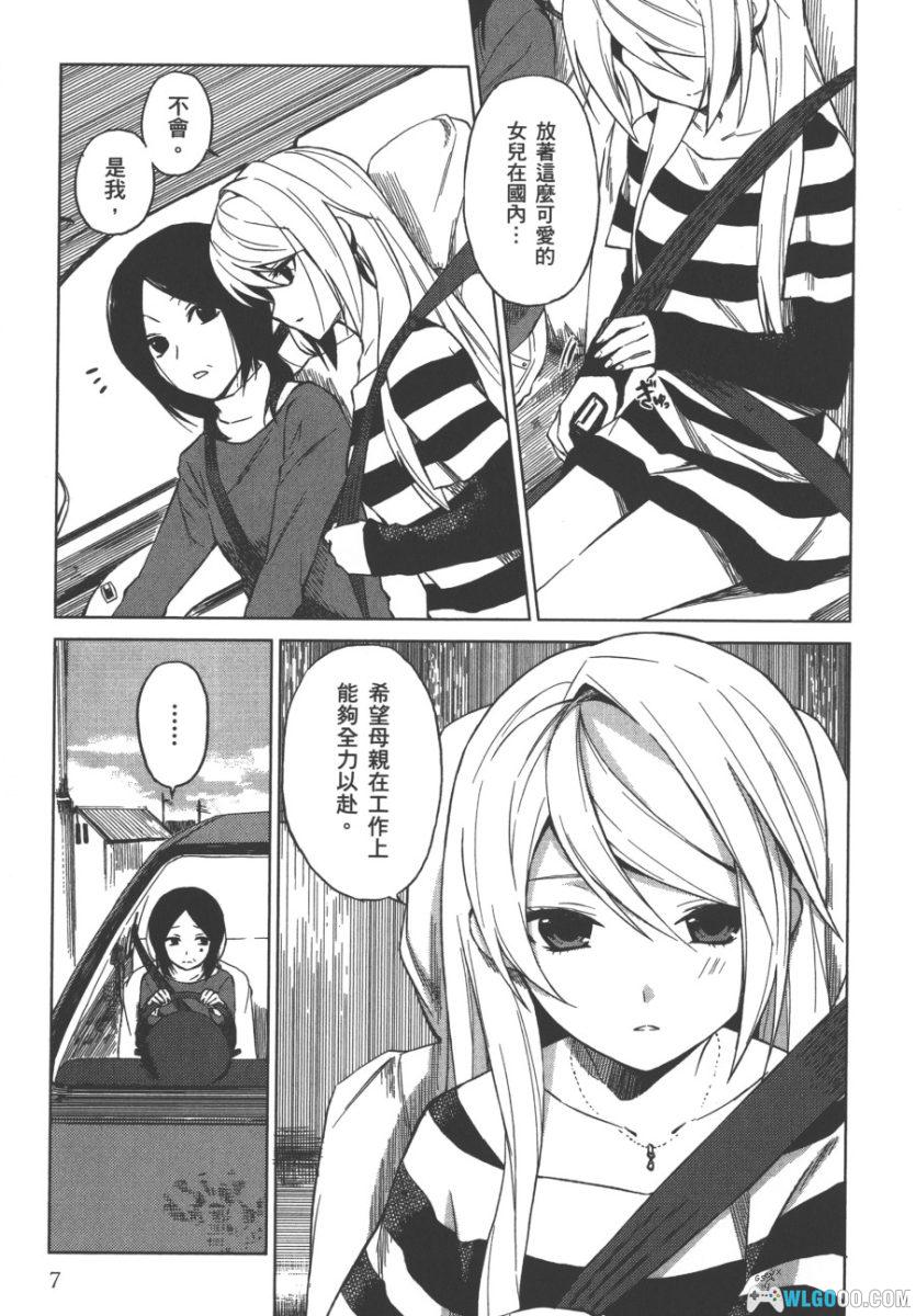 伊流川花漾少女广传社[4卷] 漫画 - 金发美少女与温泉乡-图片6