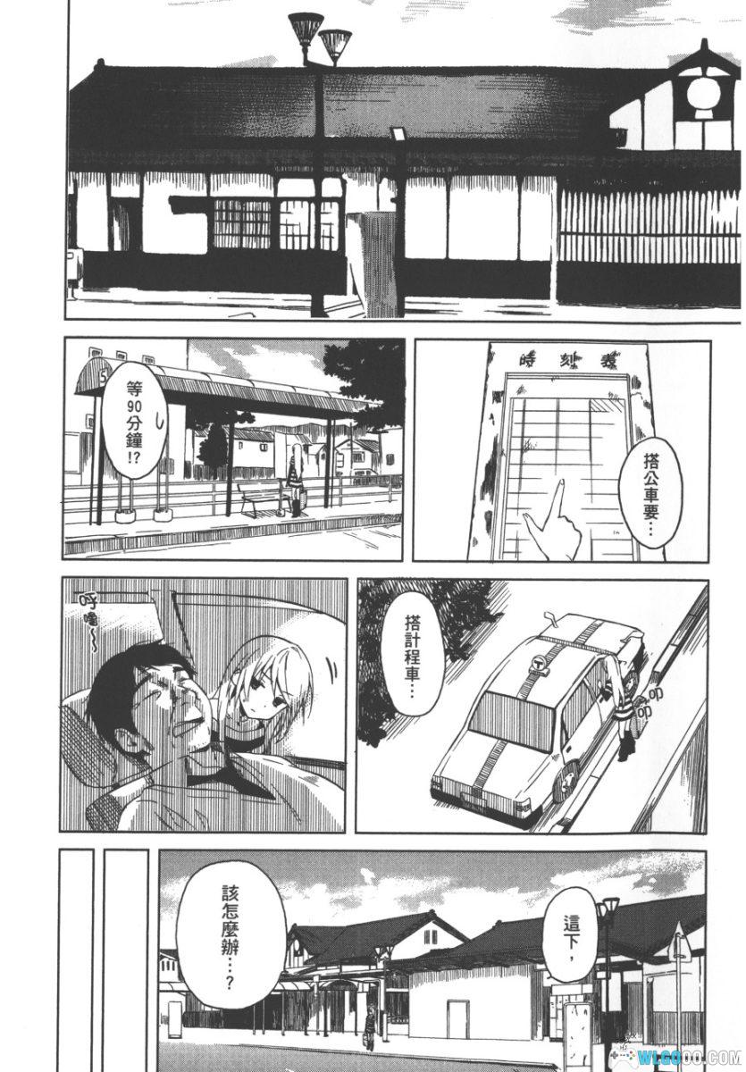 伊流川花漾少女广传社[4卷] 漫画 - 金发美少女与温泉乡-图片4