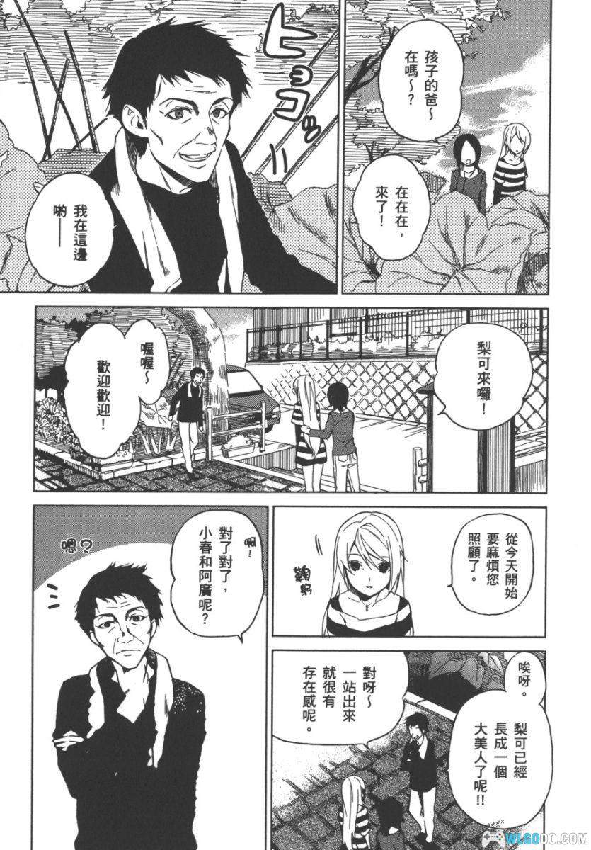 伊流川花漾少女广传社[4卷] 漫画 - 金发美少女与温泉乡-图片10