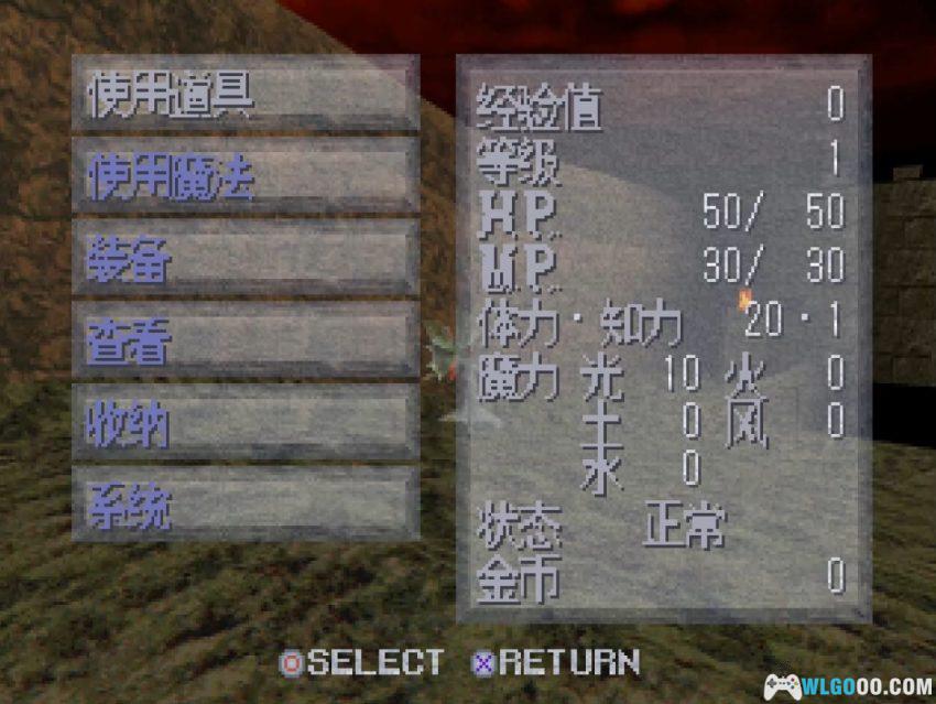 PS1国王密令3[汉化] - 地图攻略+金手指 | 2026.8.4更新-图片213