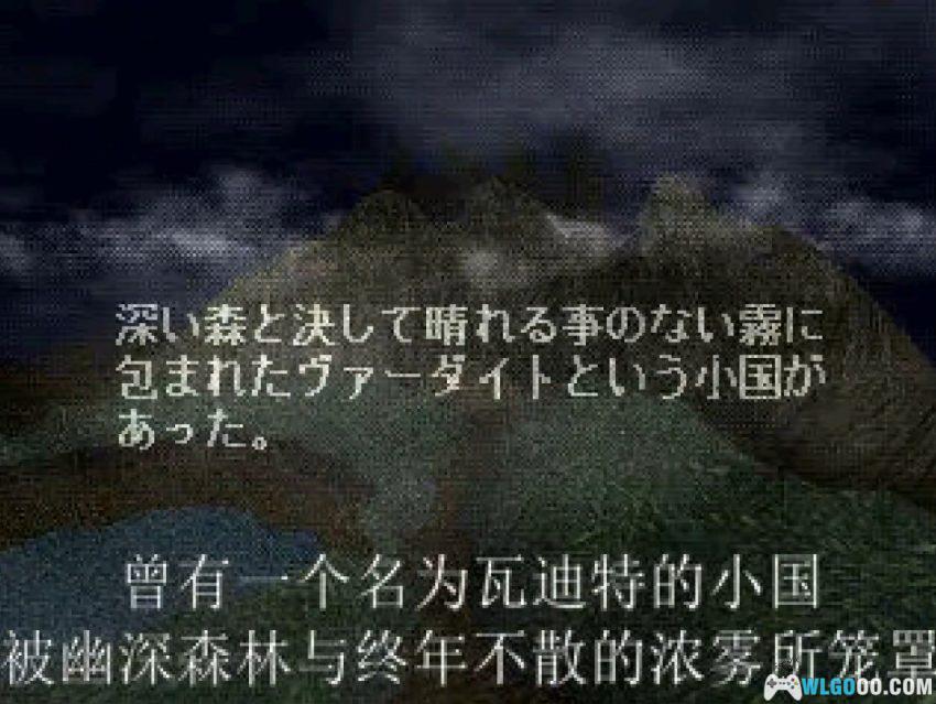 PS1国王密令3[汉化] - 地图攻略+金手指 | 2026.8.4更新-图片212