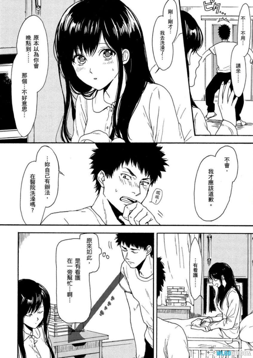 古书堂事件手帖[6卷] 漫画 - 那在书页里藏着的秘密-图片18