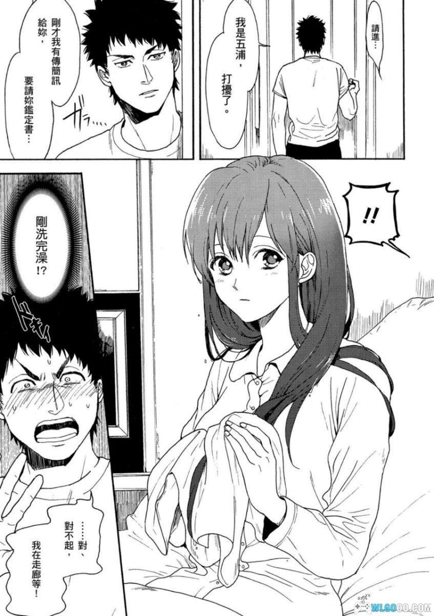 古书堂事件手帖[6卷] 漫画 - 那在书页里藏着的秘密-图片17