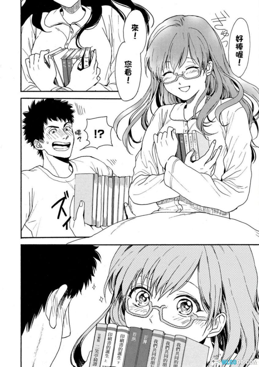 古书堂事件手帖[6卷] 漫画 - 那在书页里藏着的秘密-图片20