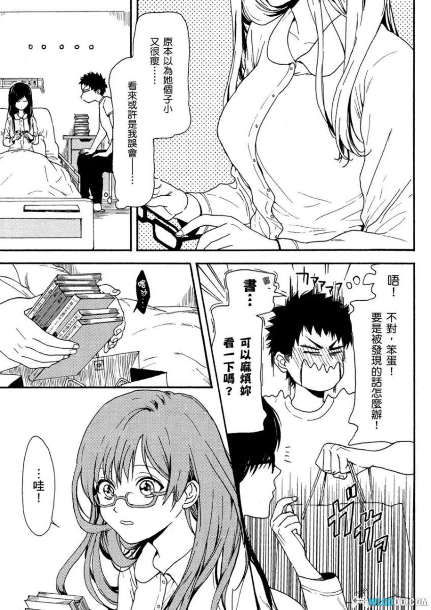 古书堂事件手帖[6卷] 漫画 - 那在书页里藏着的秘密-图片19