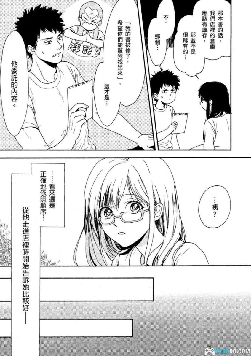古书堂事件手帖[6卷] 漫画 - 那在书页里藏着的秘密-图片25