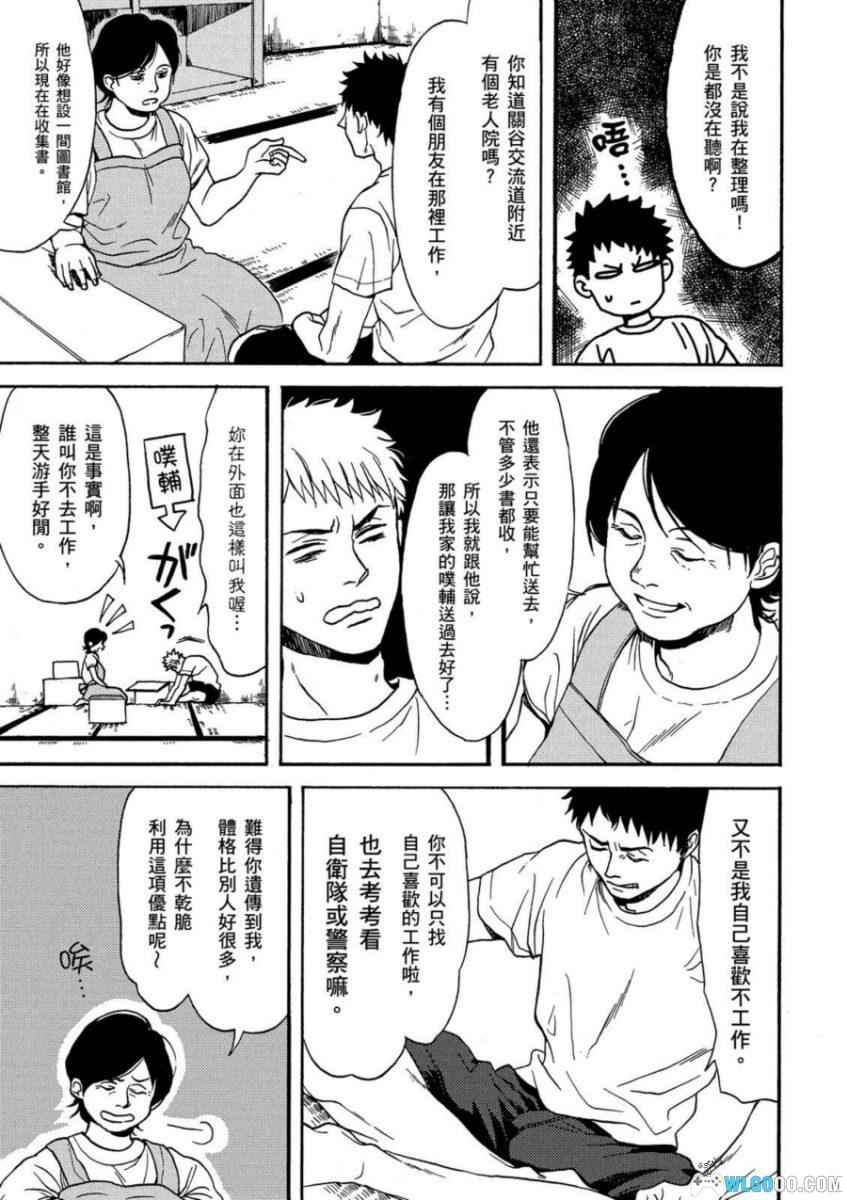 古书堂事件手帖[6卷] 漫画 - 那在书页里藏着的秘密-图片11