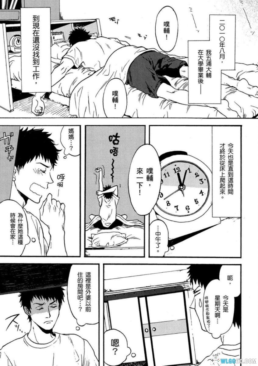 古书堂事件手帖[6卷] 漫画 - 那在书页里藏着的秘密-图片7