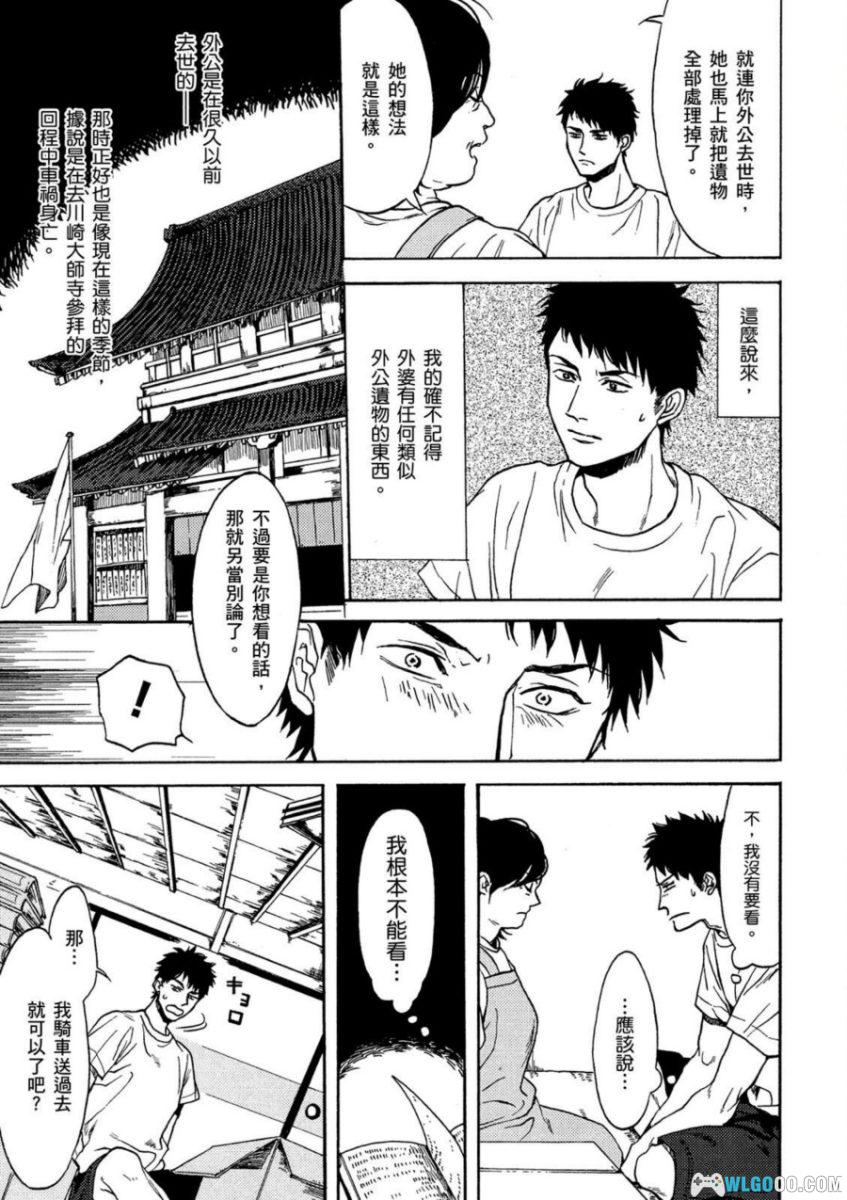 古书堂事件手帖[6卷] 漫画 - 那在书页里藏着的秘密-图片13