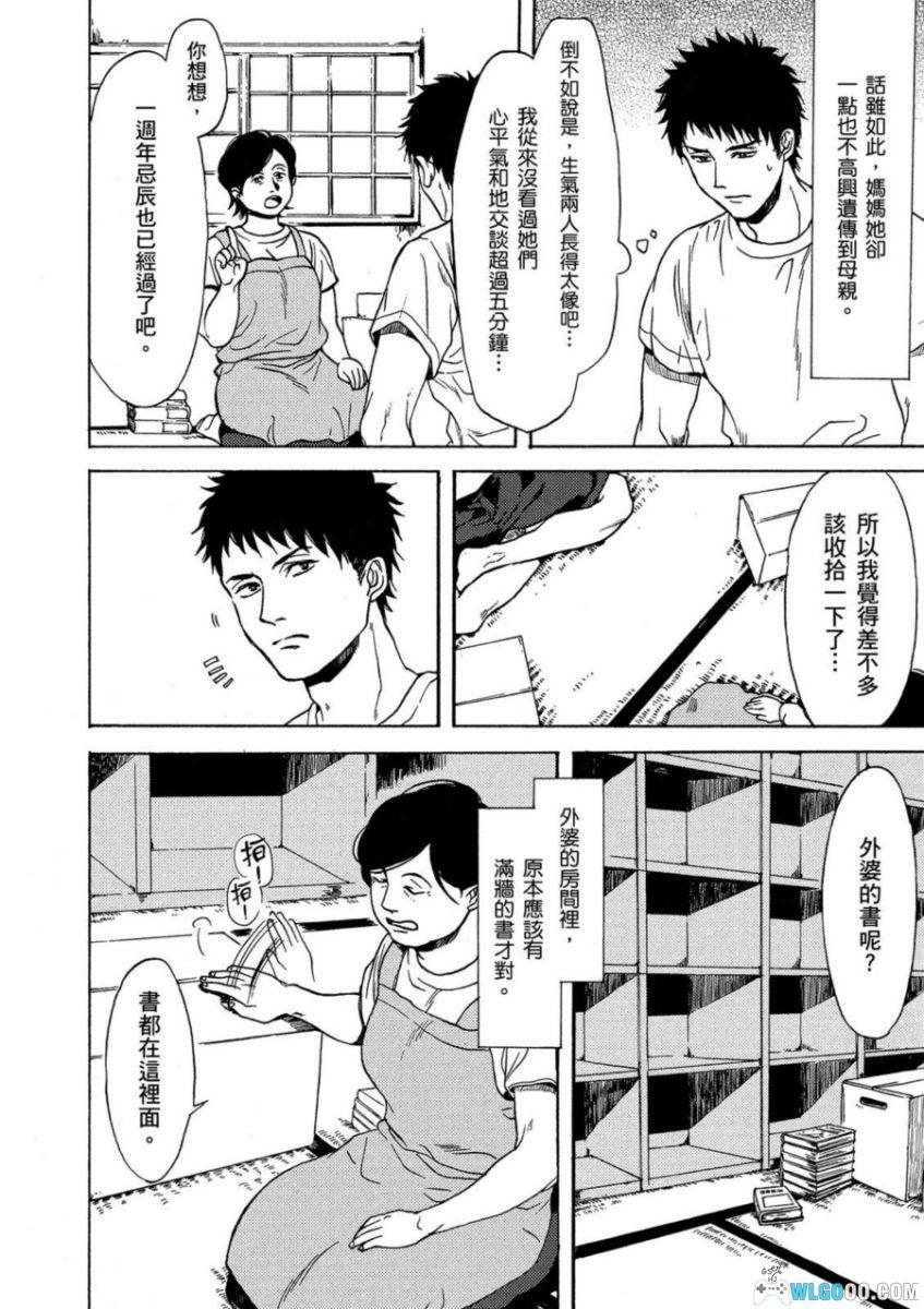 古书堂事件手帖[6卷] 漫画 - 那在书页里藏着的秘密-图片10
