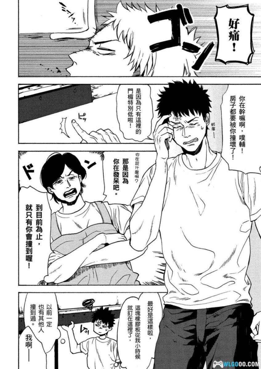 古书堂事件手帖[6卷] 漫画 - 那在书页里藏着的秘密-图片8