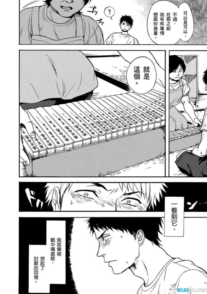 古书堂事件手帖[6卷] 漫画 - 那在书页里藏着的秘密-图片14