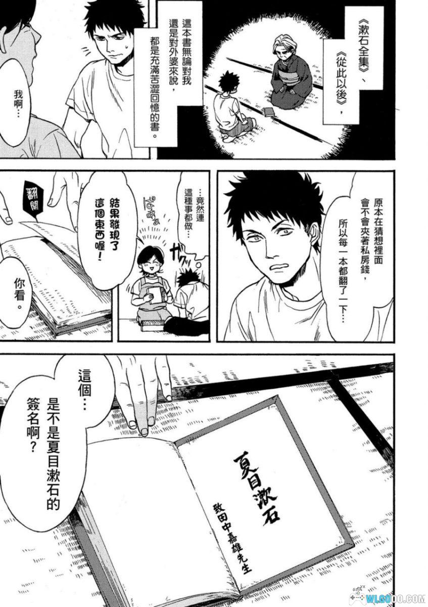 古书堂事件手帖[6卷] 漫画 - 那在书页里藏着的秘密-图片15