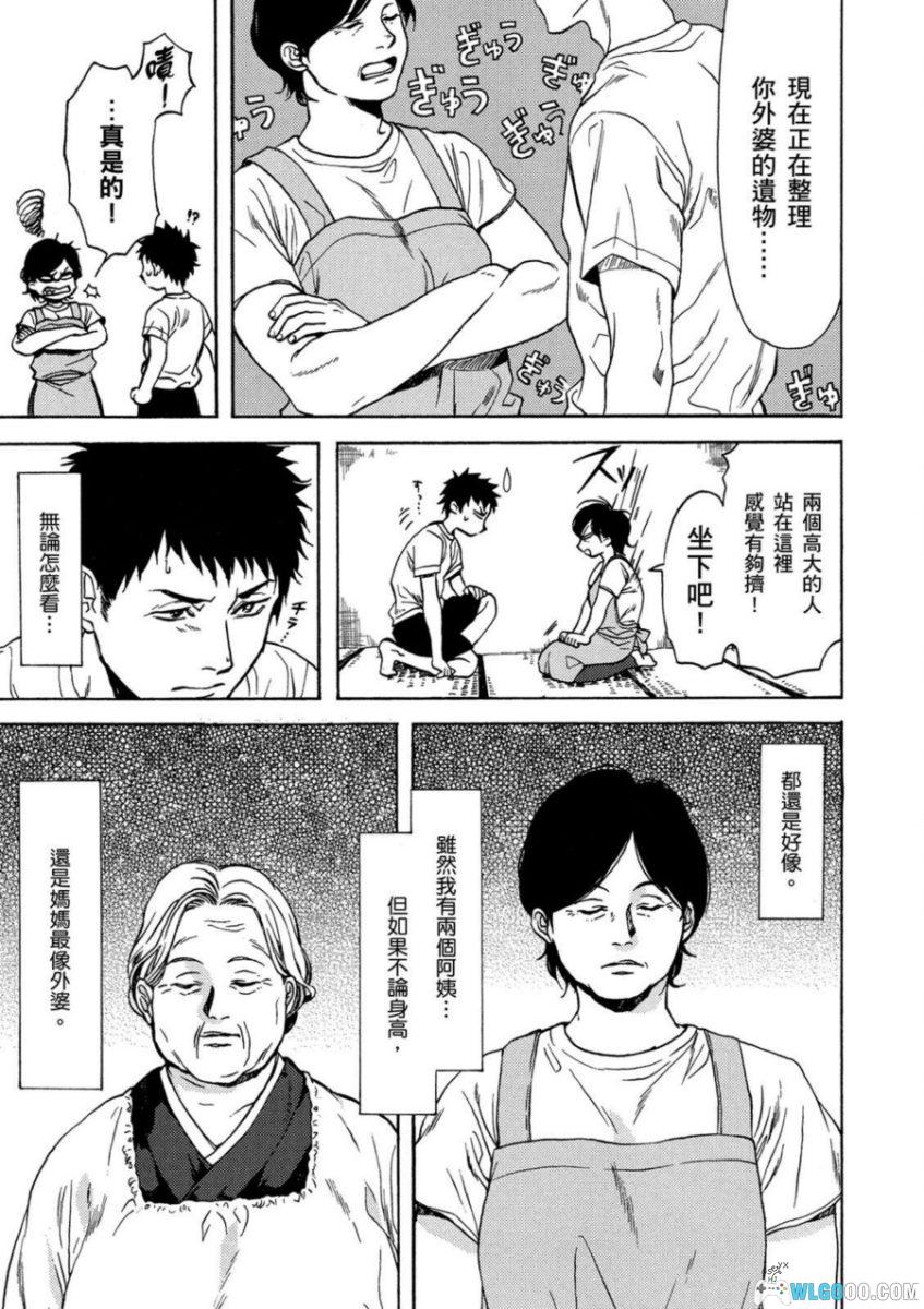 古书堂事件手帖[6卷] 漫画 - 那在书页里藏着的秘密-图片9