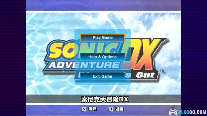 索尼克大冒险DX(2004) - 世嘉王朝破落的余温-图片2