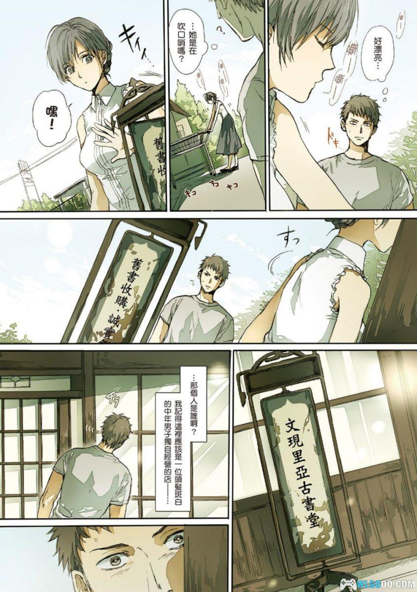 古书堂事件手帖[6卷] 漫画 - 那在书页里藏着的秘密-图片3