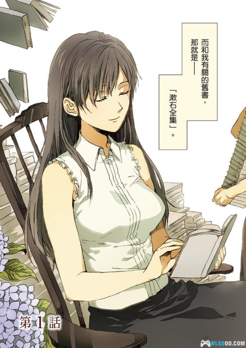 古书堂事件手帖[6卷] 漫画 - 那在书页里藏着的秘密-图片6