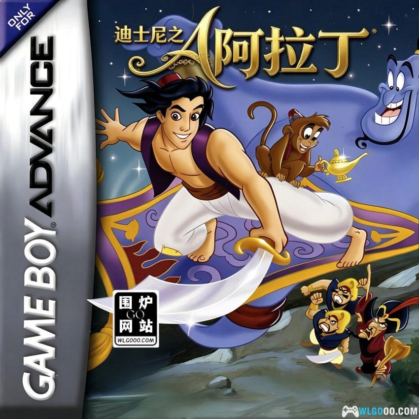 GBA阿拉丁[1.0汉化] - 金手指，全隐藏收集攻略-图片1