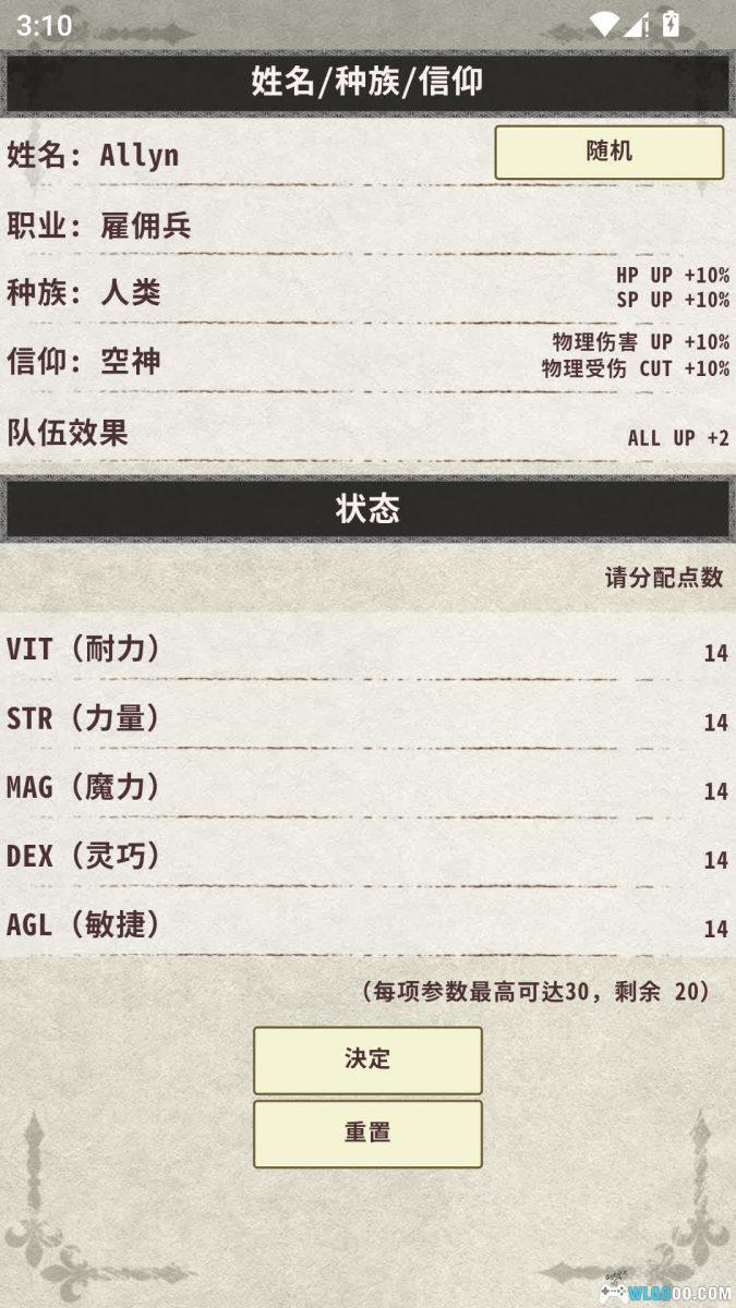 骑士与龙3(RPG) - 手游化石，靠脑补的文字冒险-图片4