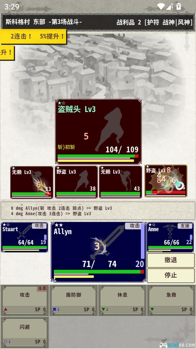骑士与龙3(RPG) - 手游化石，靠脑补的文字冒险-图片12