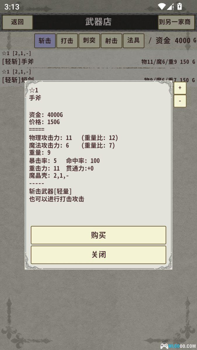 骑士与龙3(RPG) - 手游化石，靠脑补的文字冒险-图片7