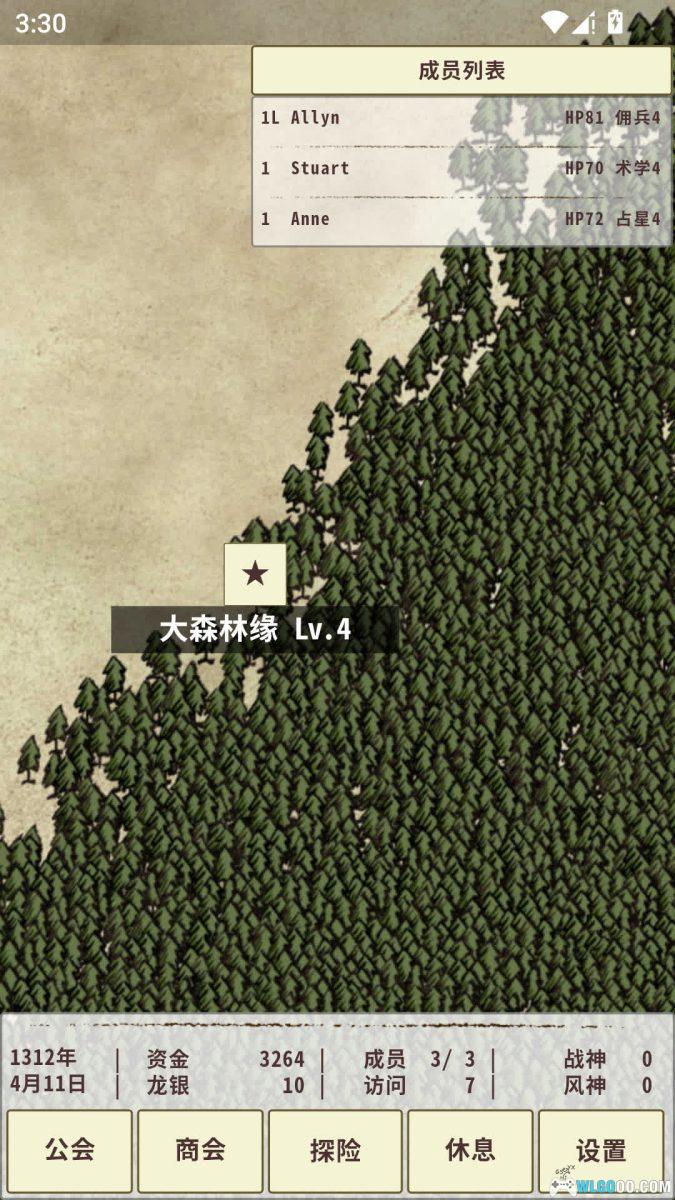 骑士与龙3(RPG) - 手游化石，靠脑补的文字冒险-图片13