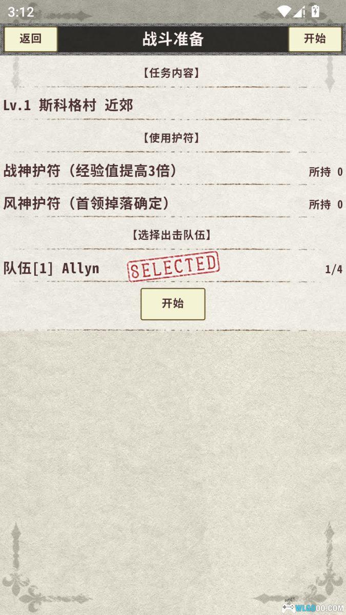 骑士与龙3(RPG) - 手游化石，靠脑补的文字冒险-图片6