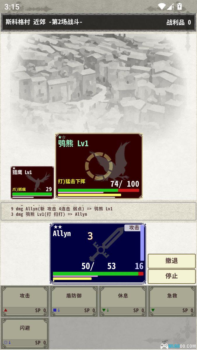 骑士与龙3(RPG) - 手游化石，靠脑补的文字冒险-图片8