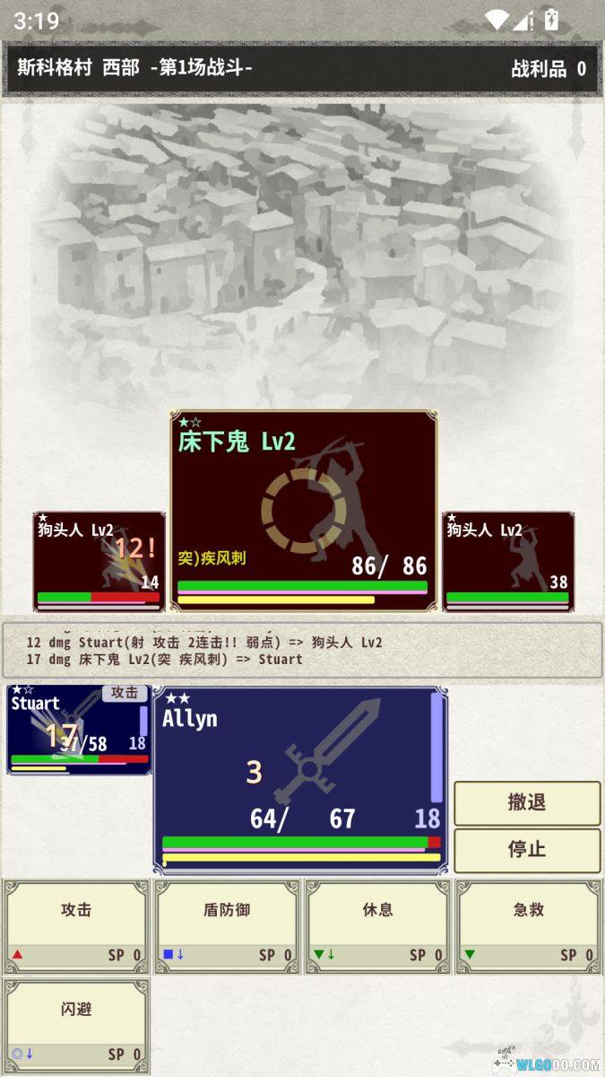 骑士与龙3(RPG) - 手游化石，靠脑补的文字冒险-图片9