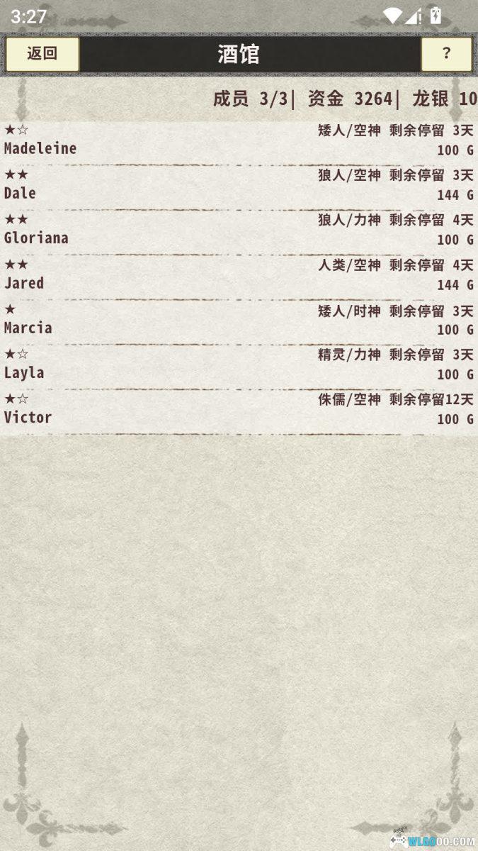 骑士与龙3(RPG) - 手游化石，靠脑补的文字冒险-图片11
