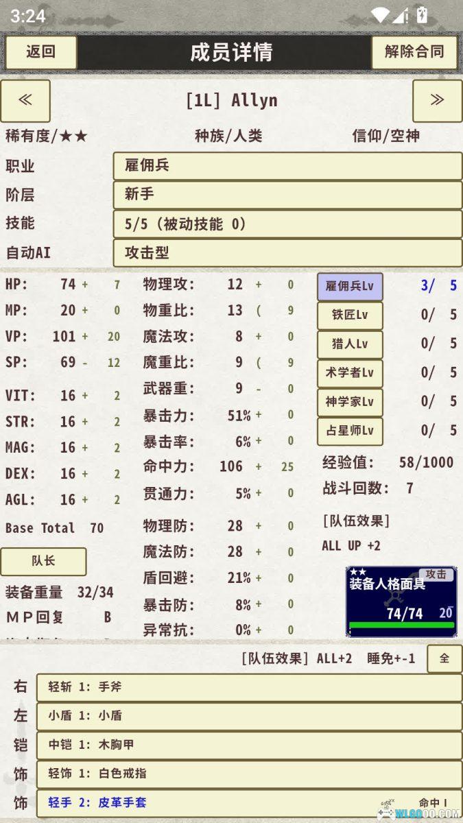骑士与龙3(RPG) - 手游化石，靠脑补的文字冒险-图片10