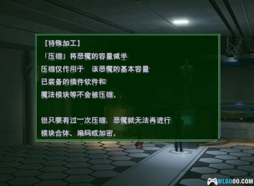 XBOX真女神转生NINE[1.0汉化] - 中文攻略，从网游砍成单机之作-图片14