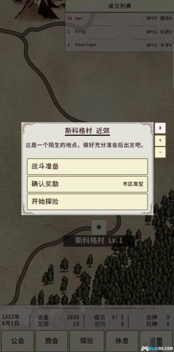 骑士与龙3(RPG) - 手游化石，靠脑补的文字冒险-图片3