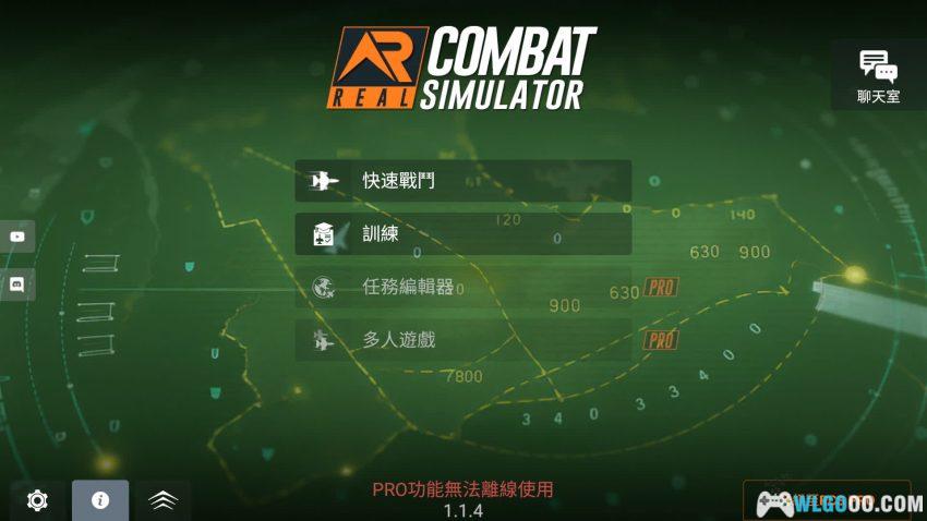真实战斗模拟器[STG] - 起降都难！学习开战斗机了-图片3