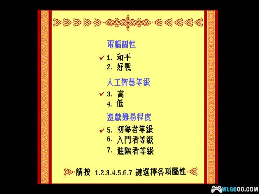 大时代的故事(1992) - 军阀混战的汉堂SLG-图片4