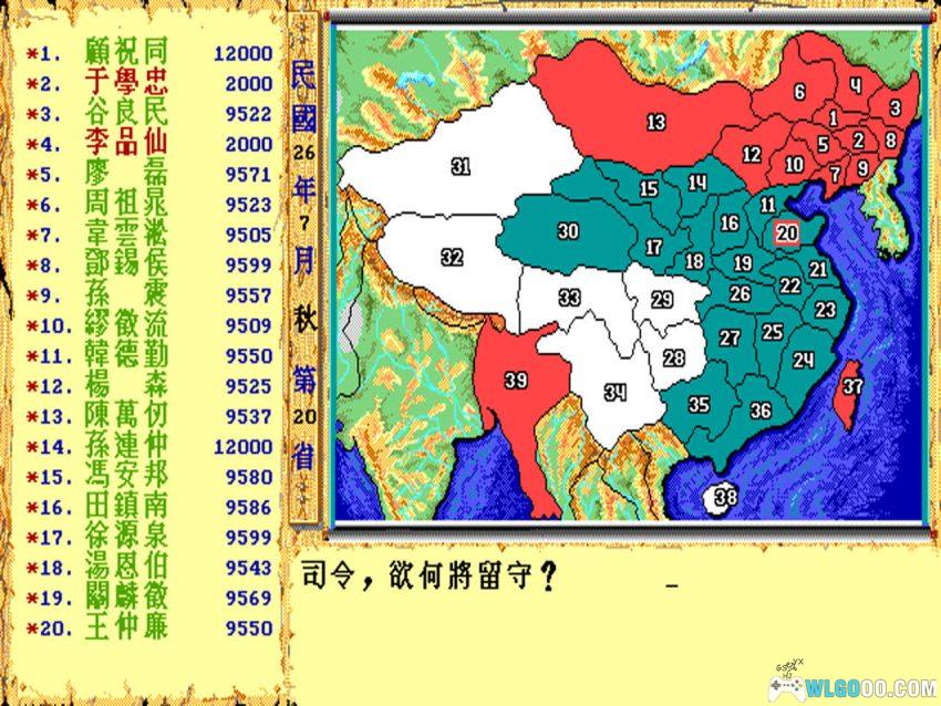 大时代的故事(1992) - 军阀混战的汉堂SLG-图片16