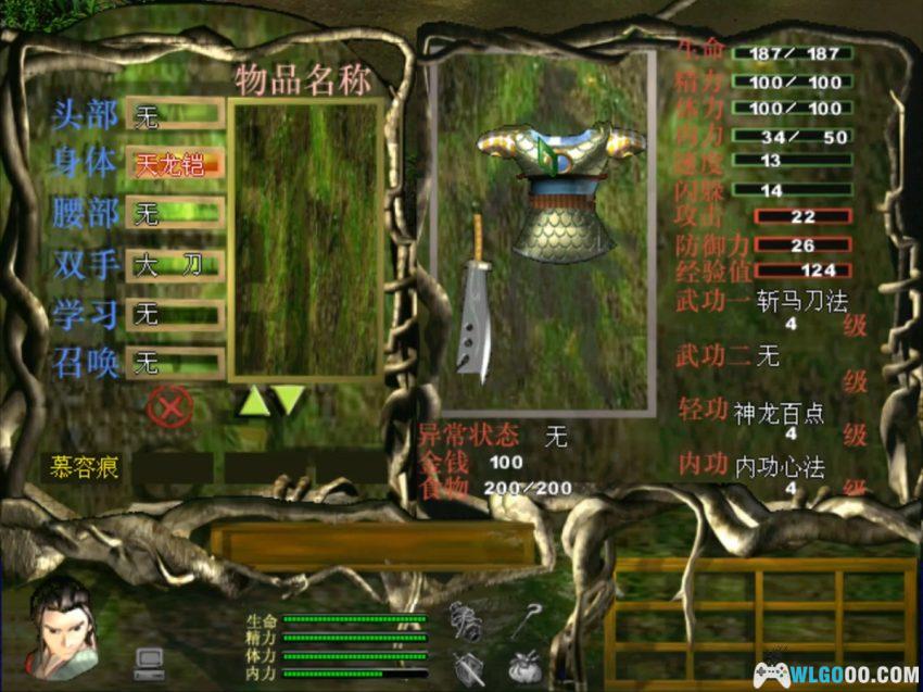 少年行(2002) 可玩版 - 附攻略,武侠游戏最惨男主-图片8
