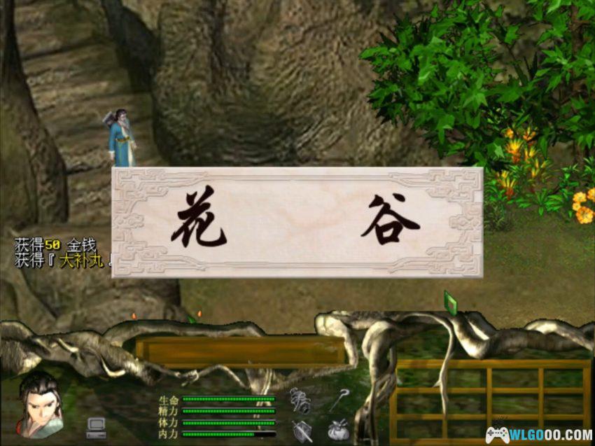 少年行(2002) 可玩版 - 附攻略,武侠游戏最惨男主-图片12