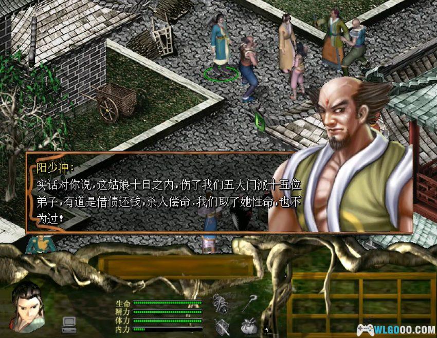 少年行(2002) 可玩版 - 附攻略,武侠游戏最惨男主-图片6