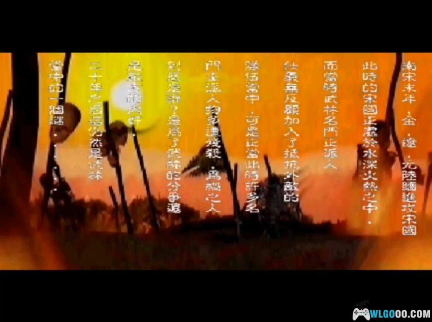 少年行(2002) 可玩版 - 附攻略,武侠游戏最惨男主-图片3