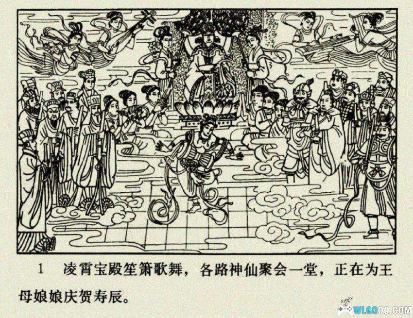 孙悟空仗义救鸳鸯[1983年] - 猴哥什么都要管-图片2