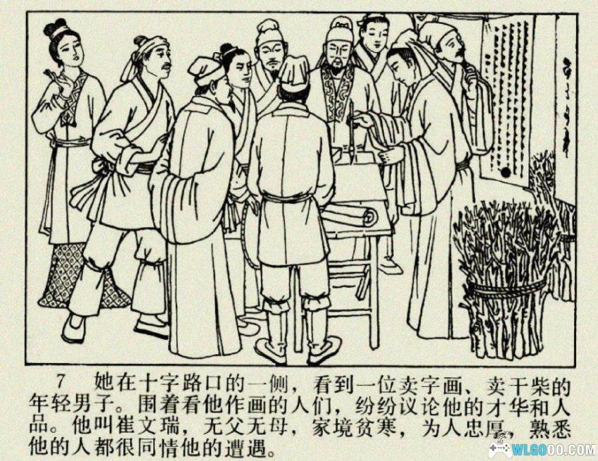 孙悟空仗义救鸳鸯[1983年] - 猴哥什么都要管-图片8