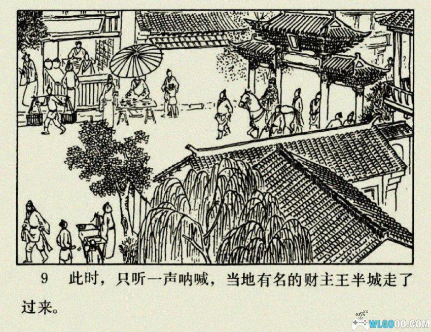 孙悟空仗义救鸳鸯[1983年] - 猴哥什么都要管-图片10