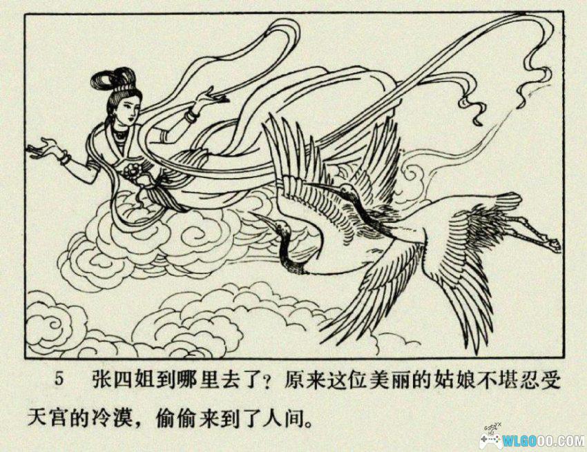 孙悟空仗义救鸳鸯[1983年] - 猴哥什么都要管-图片6